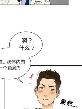 被女神圍繞的男人 1-56話[完結]_3053