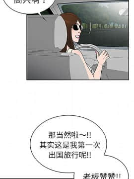 被女神圍繞的男人 1-56話[完結]_3083