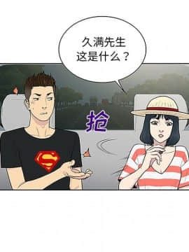被女神圍繞的男人 1-56話[完結]_3089