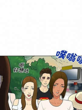 被女神圍繞的男人 1-56話[完結]_3148
