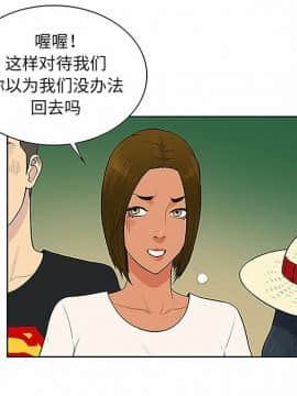 被女神圍繞的男人 1-56話[完結]_3152