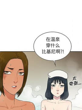 被女神圍繞的男人 1-56話[完結]_3199