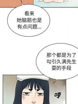 被女神圍繞的男人 1-56話[完結]_3200