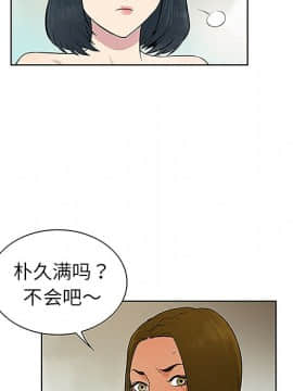 被女神圍繞的男人 1-56話[完結]_3201
