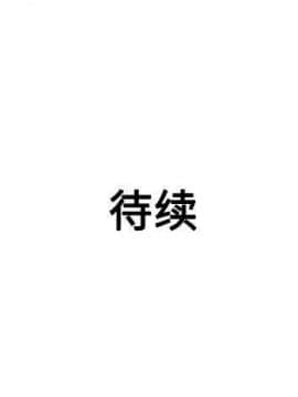 被女神圍繞的男人 1-56話[完結]_3319