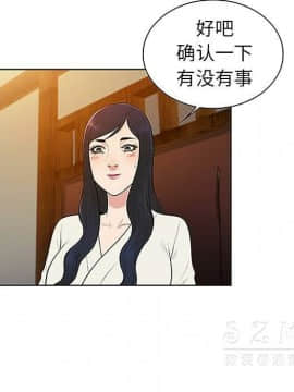 被女神圍繞的男人 1-56話[完結]_3431