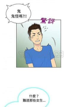 被女神圍繞的男人 1-56話[完結]_3548