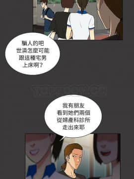 被女神圍繞的男人 1-56話[完結]_3600