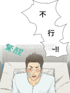 被女神圍繞的男人 1-56話[完結]_3697