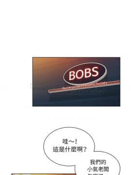 被女神圍繞的男人 1-56話[完結]_3716