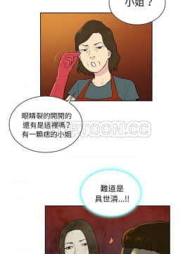 被女神圍繞的男人 1-56話[完結]_3751