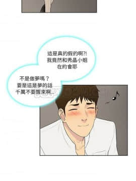 被女神圍繞的男人 1-56話[完結]_3842