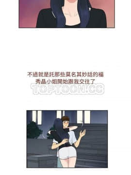 被女神圍繞的男人 1-56話[完結]_3892