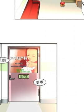 巧手婦產科 1-50話[完結]_0005