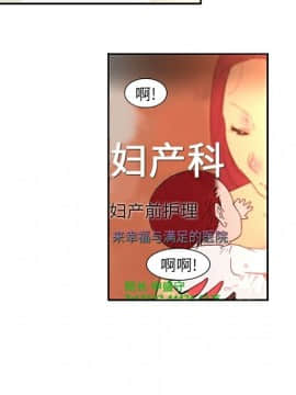 巧手婦產科 1-50話[完結]_0006