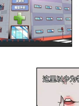 巧手婦產科 1-50話[完結]_0010