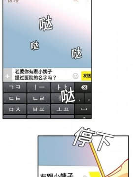 巧手婦產科 1-50話[完結]_0038