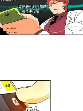 巧手婦產科 1-50話[完結]_0040