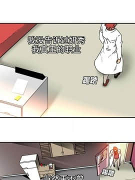巧手婦產科 1-50話[完結]_0042