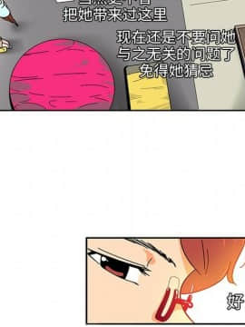 巧手婦產科 1-50話[完結]_0043