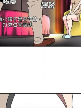 巧手婦產科 1-50話[完結]_0045