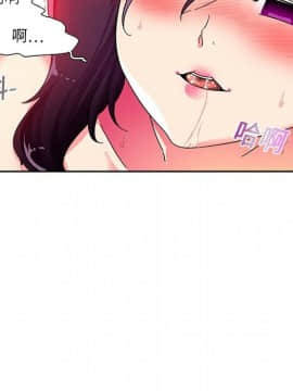 巧手婦產科 1-50話[完結]_0061