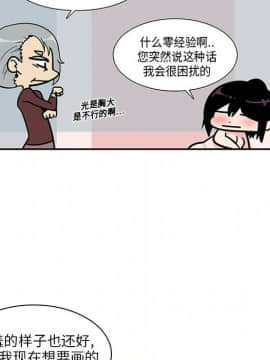 巧手婦產科 1-50話[完結]_0074