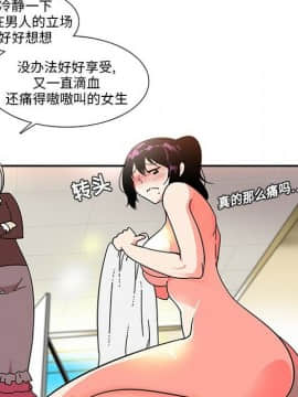 巧手婦產科 1-50話[完結]_0077