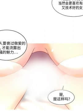 巧手婦產科 1-50話[完結]_0079