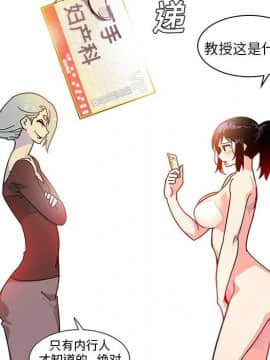 巧手婦產科 1-50話[完結]_0084