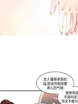 巧手婦產科 1-50話[完結]_0087