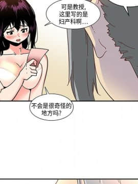 巧手婦產科 1-50話[完結]_0088