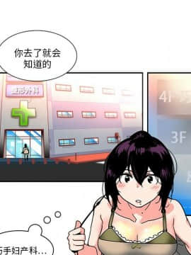 巧手婦產科 1-50話[完結]_0090