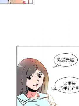 巧手婦產科 1-50話[完結]_0096
