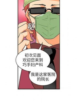 巧手婦產科 1-50話[完結]_0106