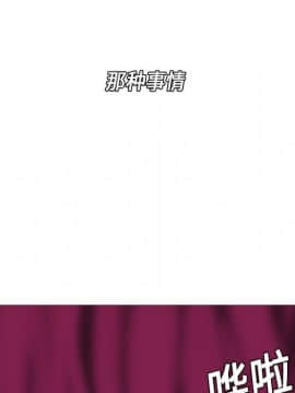巧手婦產科 1-50話[完結]_0174