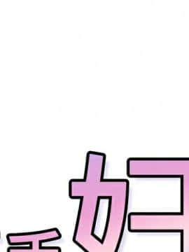 巧手婦產科 1-50話[完結]_0179