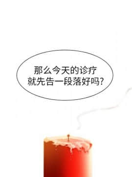 巧手婦產科 1-50話[完結]_0236