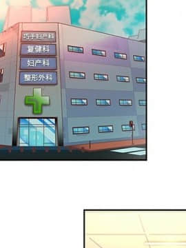 巧手婦產科 1-50話[完結]_0241