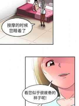 巧手婦產科 1-50話[完結]_0254