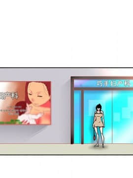 巧手婦產科 1-50話[完結]_0265
