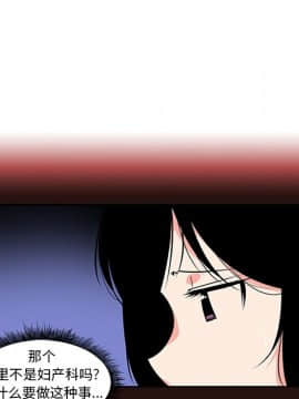 巧手婦產科 1-50話[完結]_0266