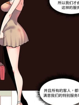 巧手婦產科 1-50話[完結]_0268