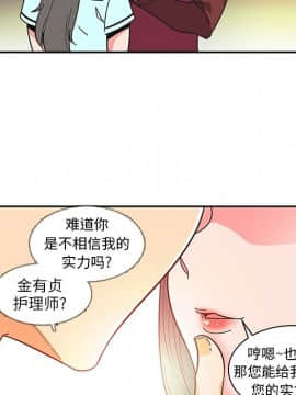 巧手婦產科 1-50話[完結]_0287