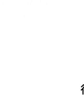 巧手婦產科 1-50話[完結]_0297
