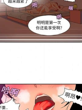 巧手婦產科 1-50話[完結]_0548