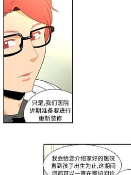 巧手婦產科 1-50話[完結]_0630