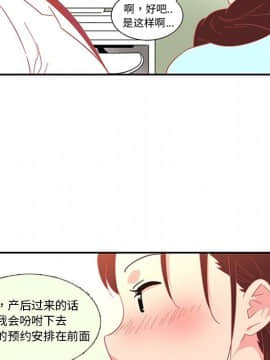 巧手婦產科 1-50話[完結]_0635