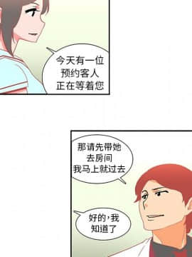 巧手婦產科 1-50話[完結]_0641