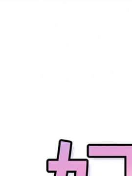 巧手婦產科 1-50話[完結]_0736